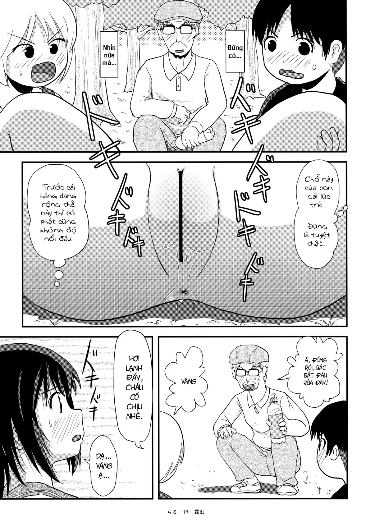 HentaiVN.net - Ảnh 18 - Chiru Roshutsu 13 [ちる露出13] - Oneshot