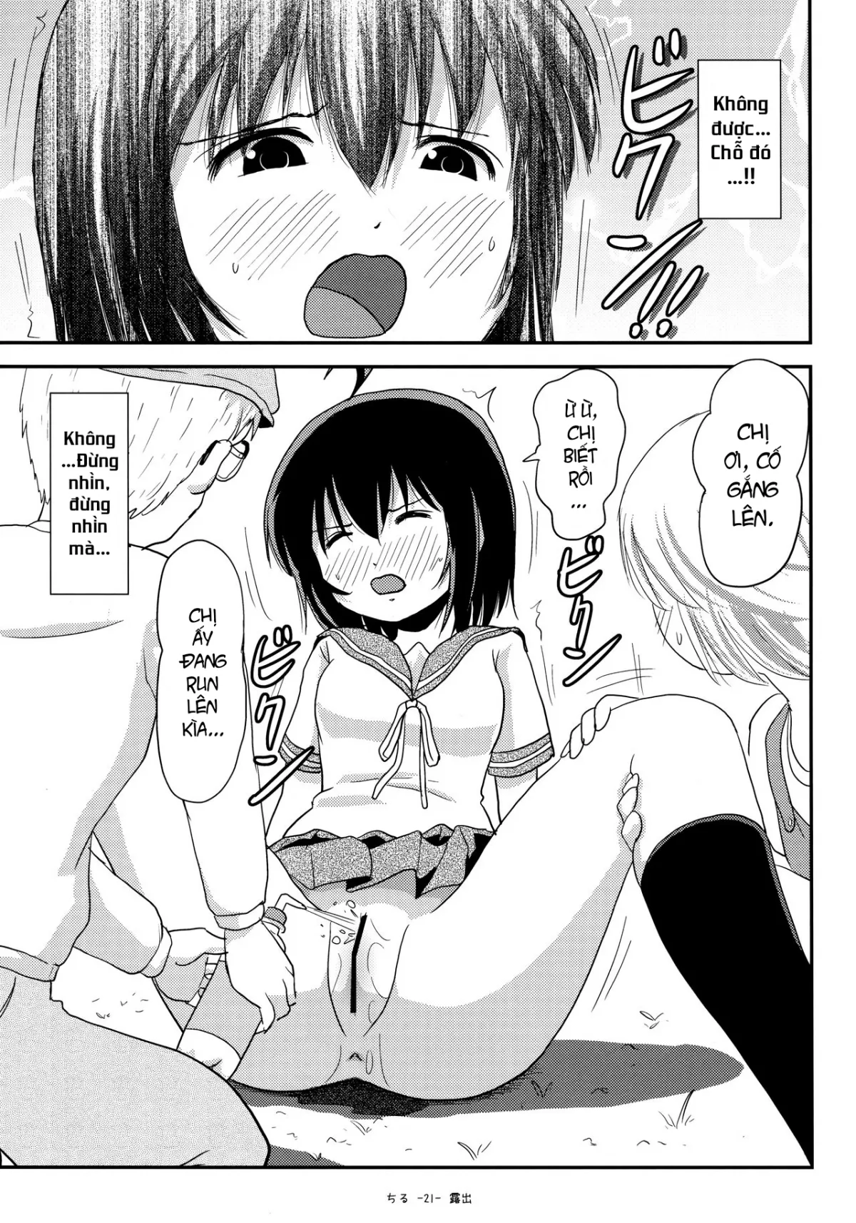HentaiVN.net - Ảnh 20 - Chiru Roshutsu 13 [ちる露出13] - Oneshot