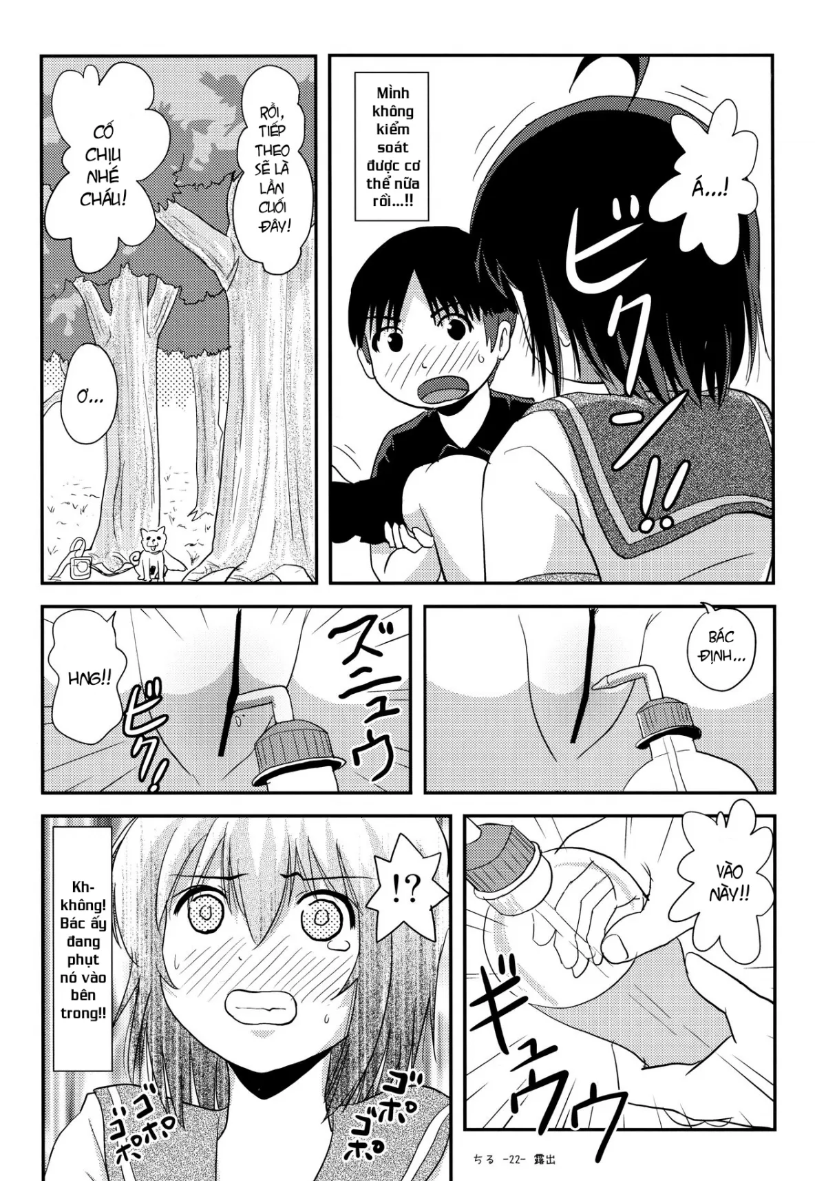 HentaiVN.net - Ảnh 21 - Chiru Roshutsu 13 [ちる露出13] - Oneshot