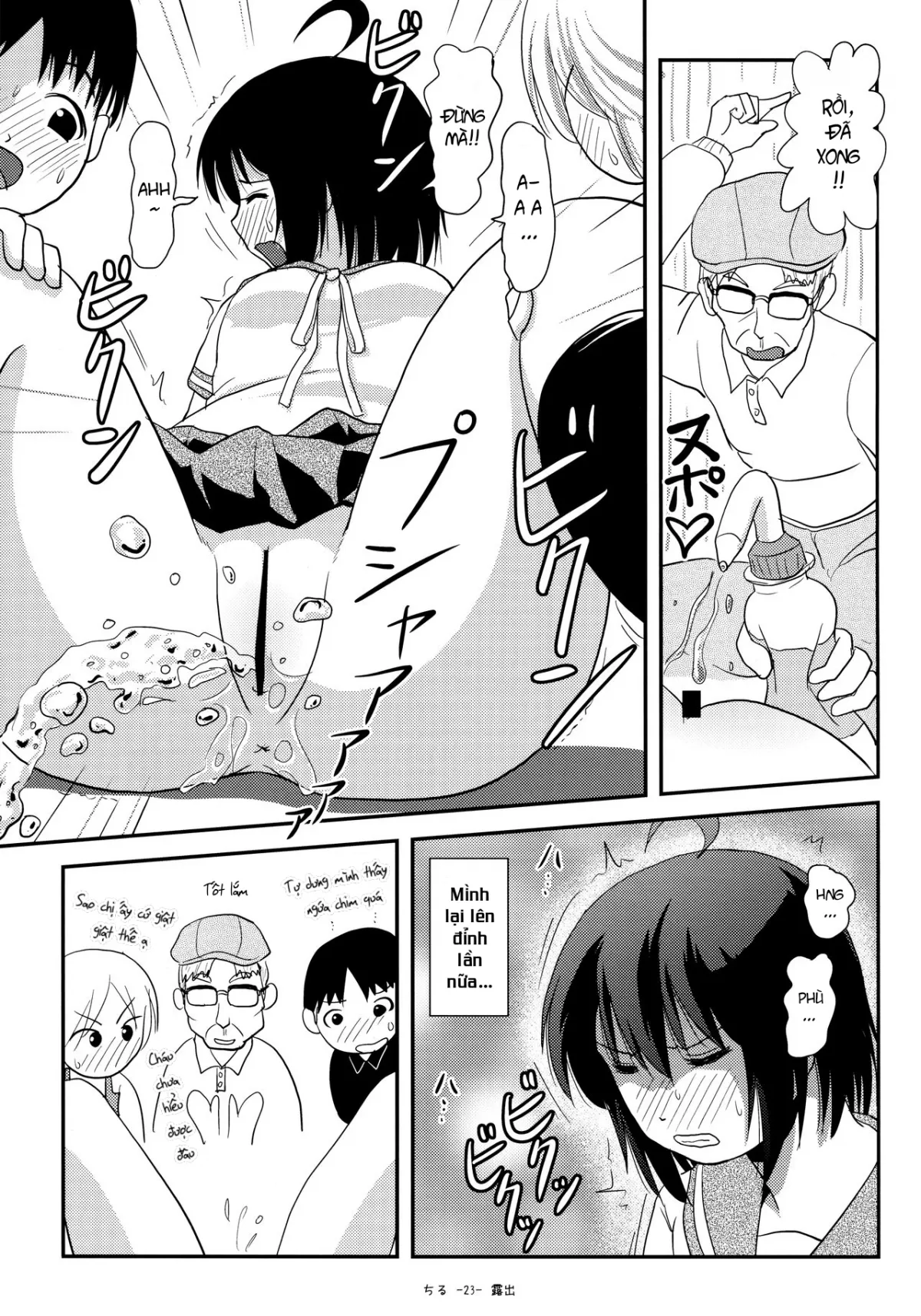 HentaiVN.net - Ảnh 22 - Chiru Roshutsu 13 [ちる露出13] - Oneshot