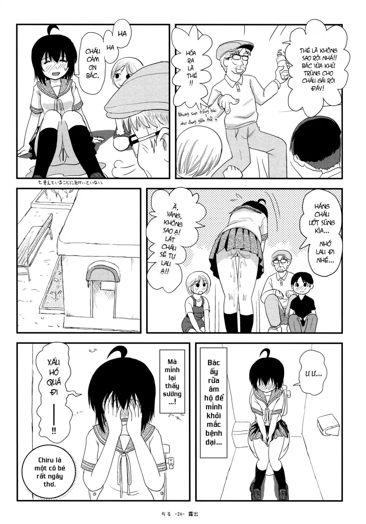 HentaiVN.net - Ảnh 23 - Chiru Roshutsu 13 [ちる露出13] - Oneshot