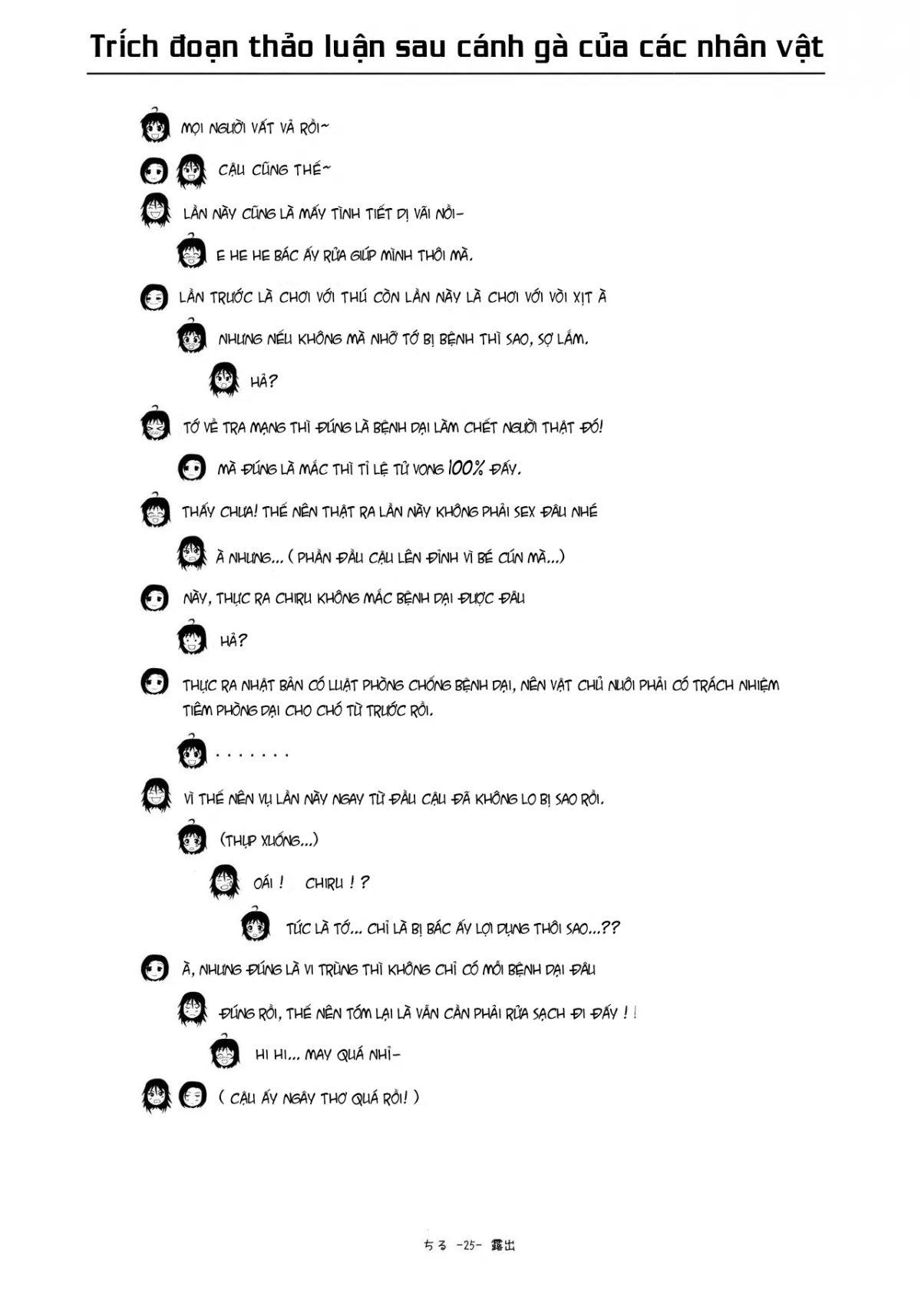 HentaiVN.net - Ảnh 24 - Chiru Roshutsu 13 [ちる露出13] - Oneshot