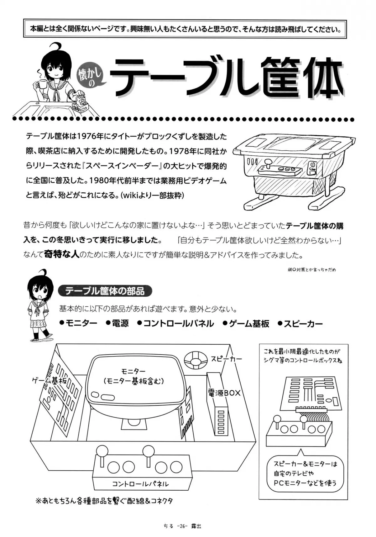 HentaiVN.net - Ảnh 25 - Chiru Roshutsu 13 [ちる露出13] - Oneshot