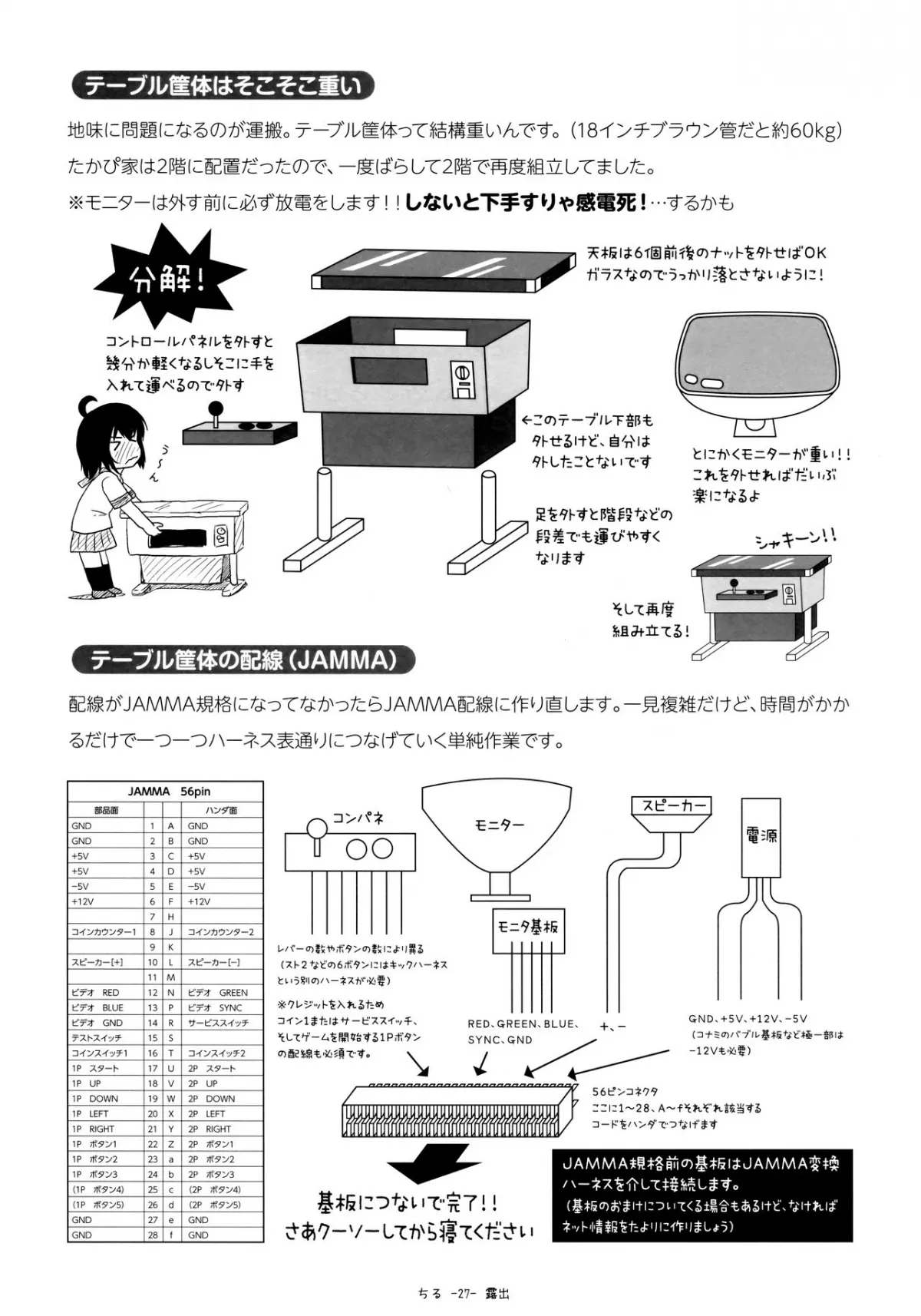 HentaiVN.net - Ảnh 26 - Chiru Roshutsu 13 [ちる露出13] - Oneshot