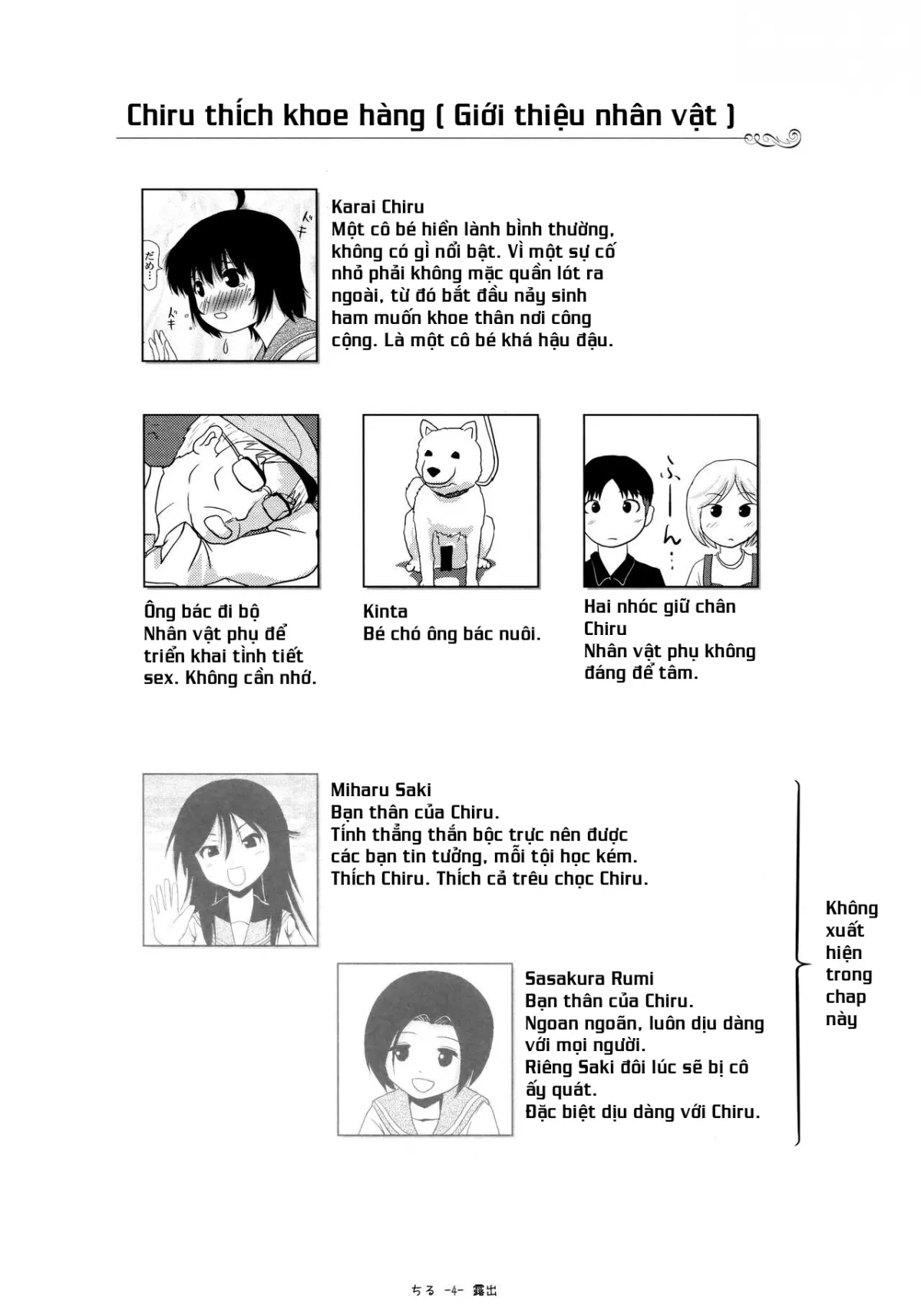 HentaiVN.net - Ảnh 3 - Chiru Roshutsu 13 [ちる露出13] - Oneshot