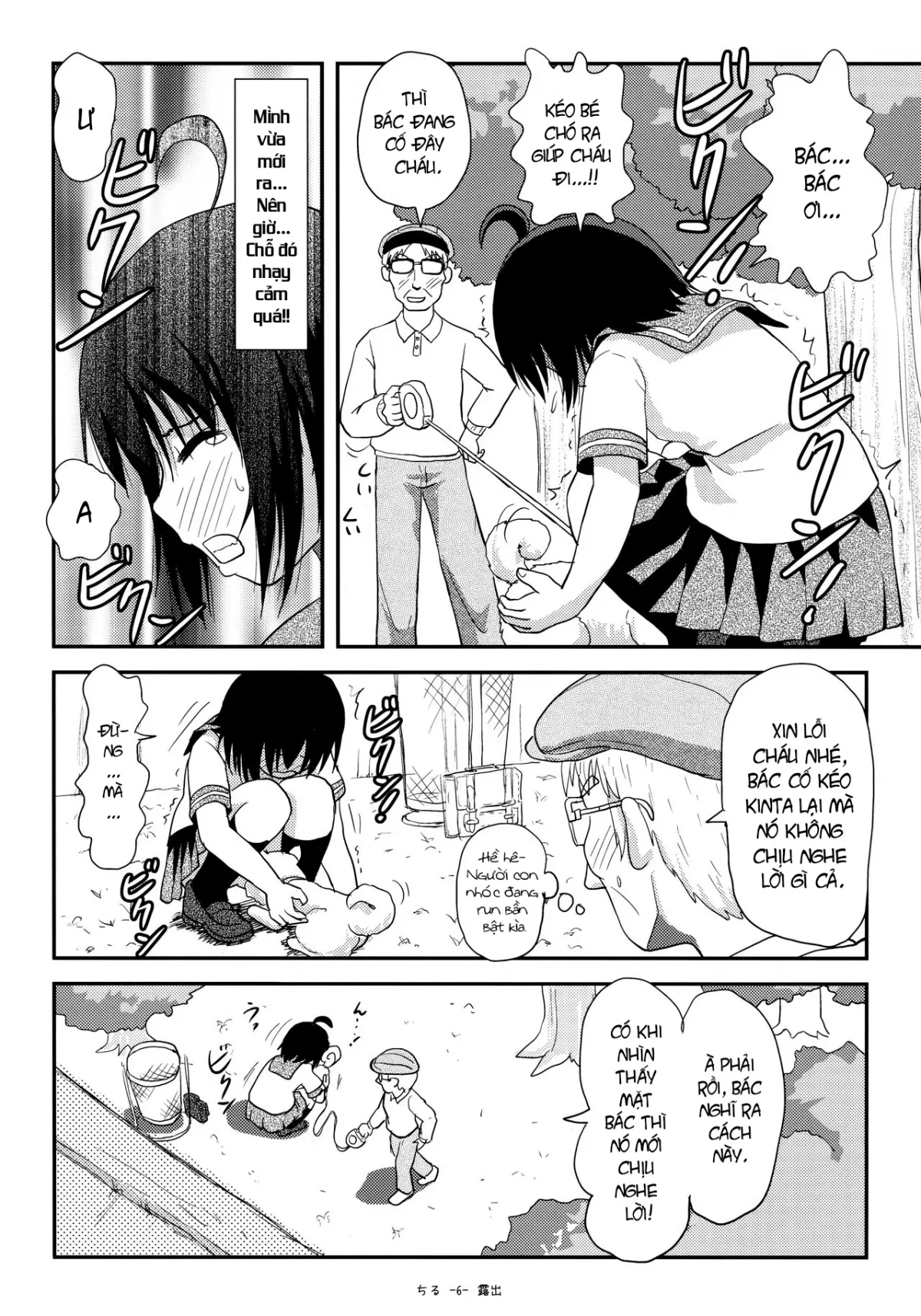 HentaiVN.net - Ảnh 5 - Chiru Roshutsu 13 [ちる露出13] - Oneshot