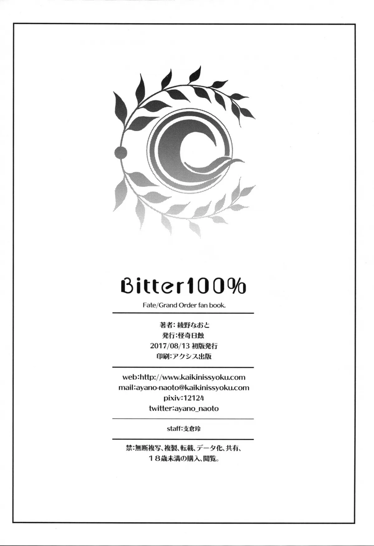 HentaiVN.net - Ảnh 27 - Bitter100% - Oneshot