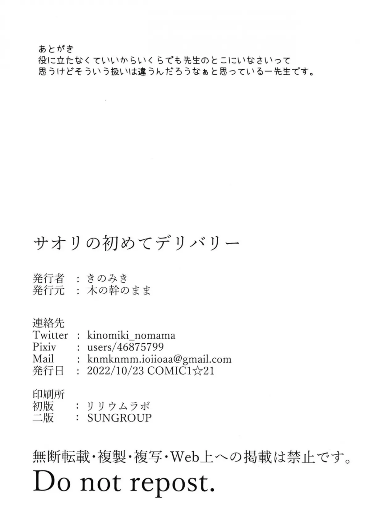 HentaiVN.net - Ảnh 20 - Công việc đầu tiên của Saori. (Blue Archive) [Saori no Hajimete Delivery; Saori’s First Delivery] - Oneshot