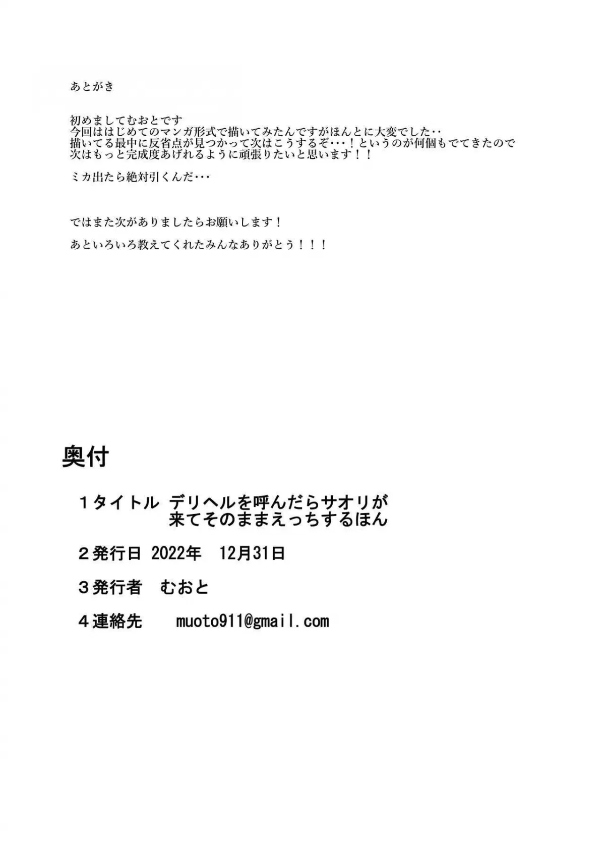 HentaiVN.net - Ảnh 24 - DeliHeal Yondara Saori ga Kite Sonomama Ecchi Suru Hon (Blue Archive) [The Book Where I Hired A Sex Worker But Then Saori Showed Up And Just Like That We Had Sex] - Oneshot
