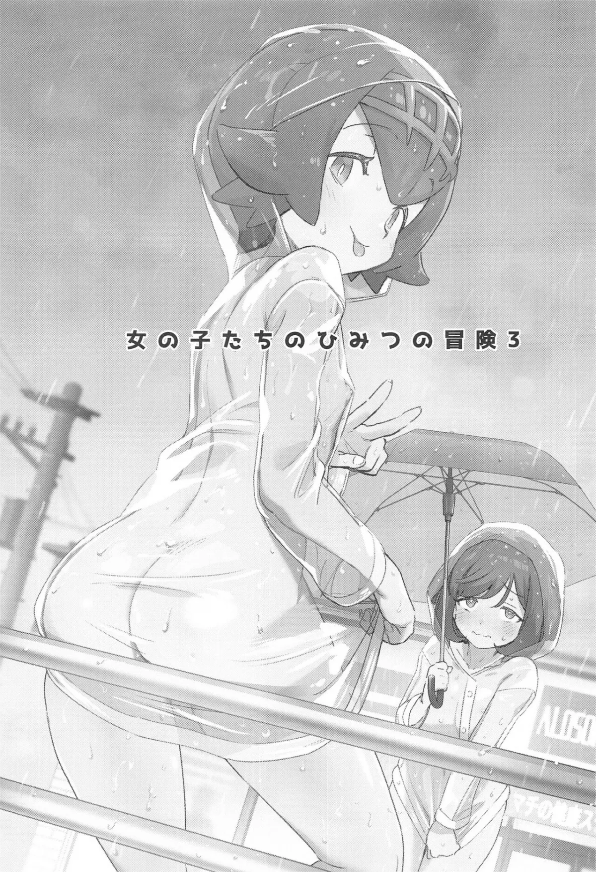 HentaiVN.net - Ảnh 4 - Onnanoko-tachi no Himitsu no Bouken 3 [女の子たちのひみつの冒険3] - Oneshot