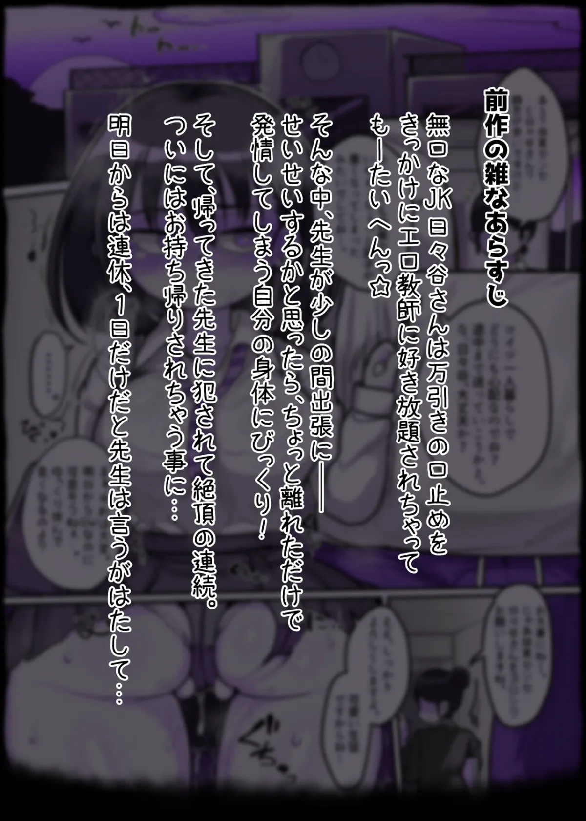 HentaiVN.net - Ảnh 3 - Ukkari Sensei no Kakitare ni Nacchaimashita. 2 - Oneshot