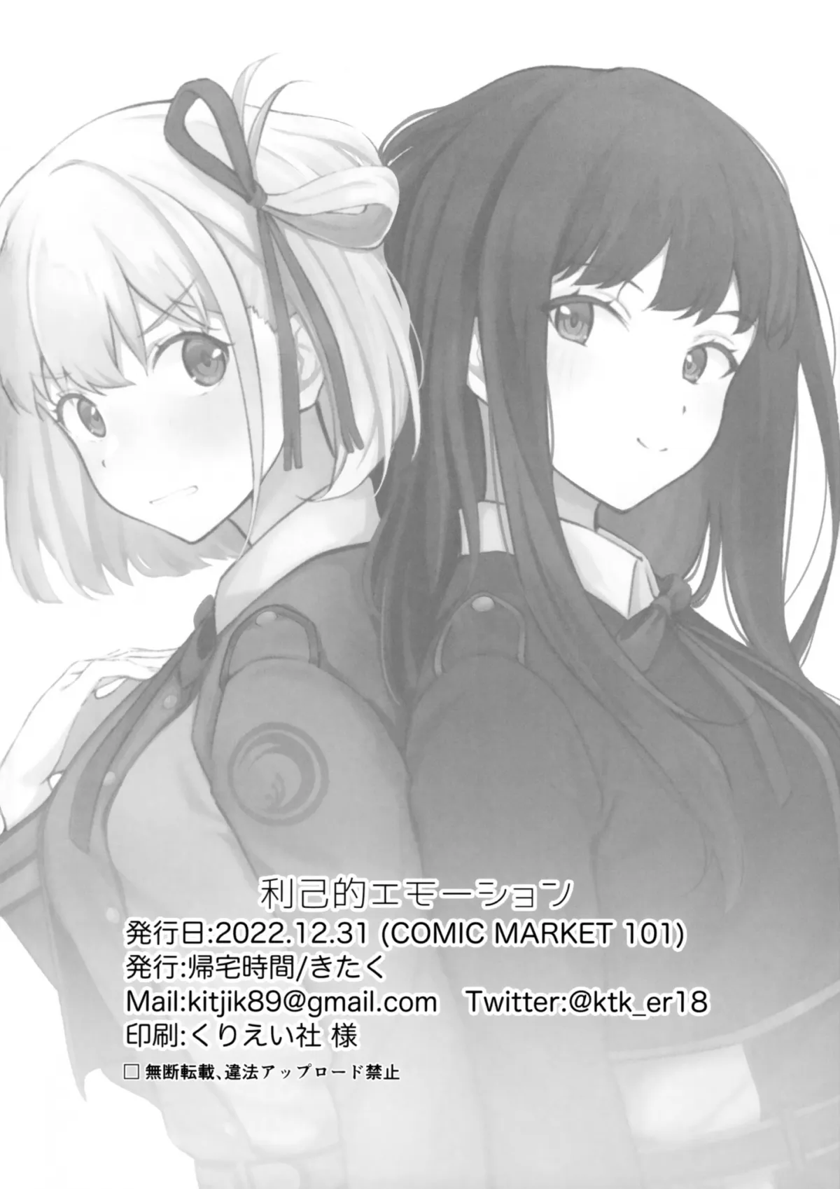 HentaiVN.net - Ảnh 20 - Selfish Emotion - Oneshot chính thức