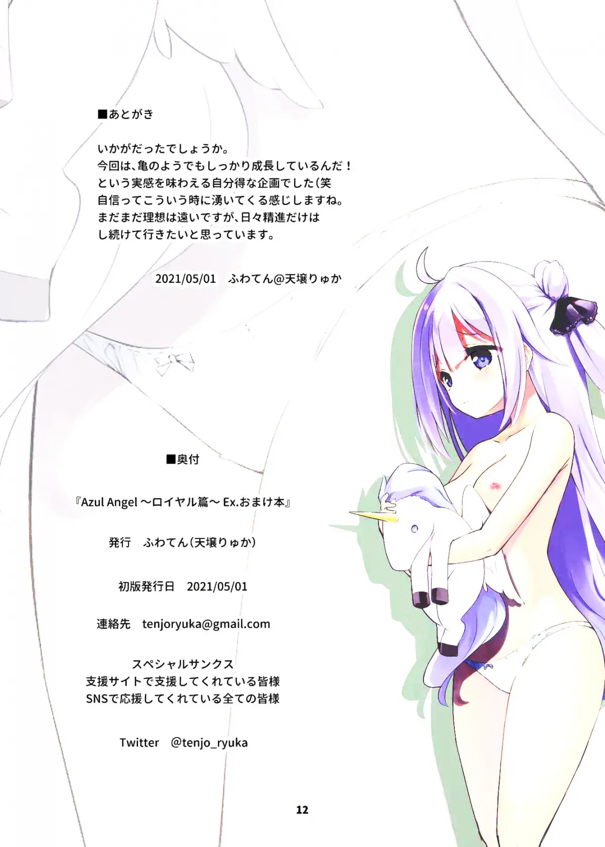 HentaiVN.net - Ảnh 42 - ロイヤル篇 - Oneshot nứng
