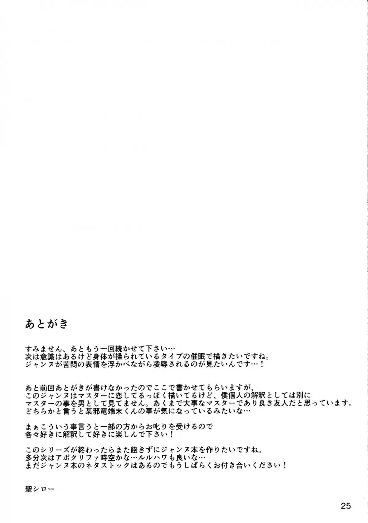 HentaiVN.net - Ảnh 26 - Seijo no Mita Yume - Chap 2