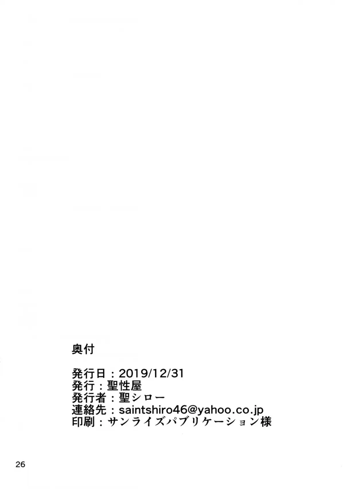 HentaiVN.net - Ảnh 27 - Seijo no Mita Yume - Chap 2
