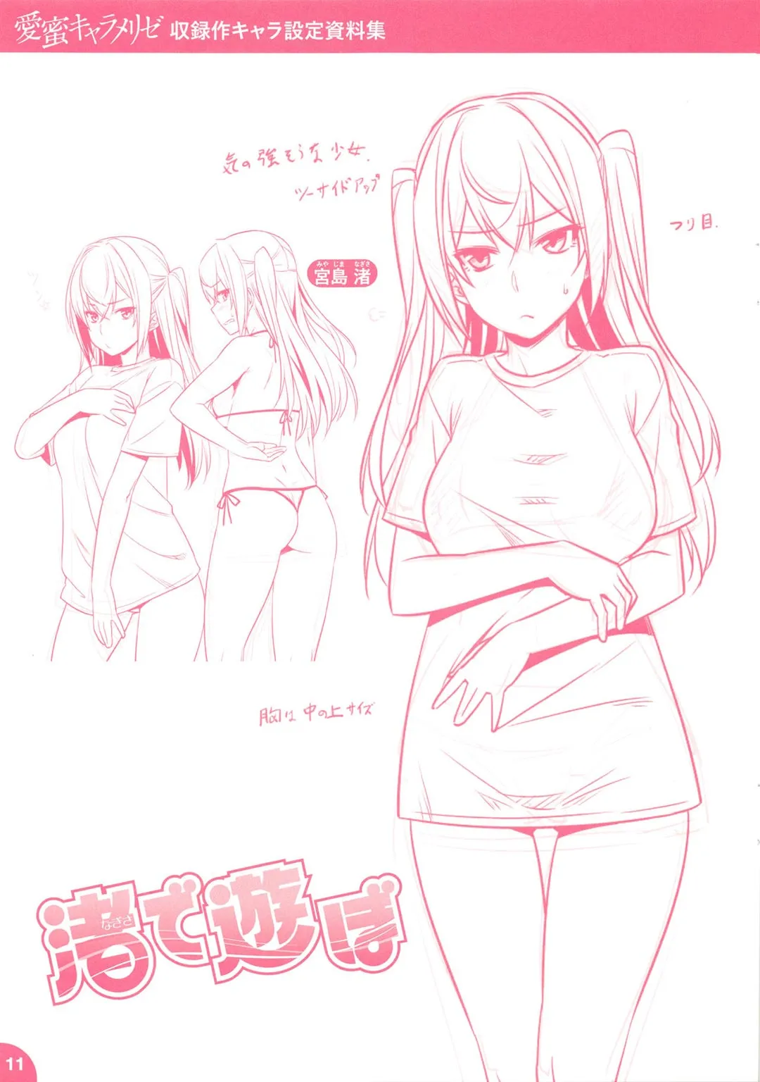 HentaiVN.net - Ảnh 14 - Đi chơi biển [Nagisa de Asobo; Playing on the Beach] - Oneshot