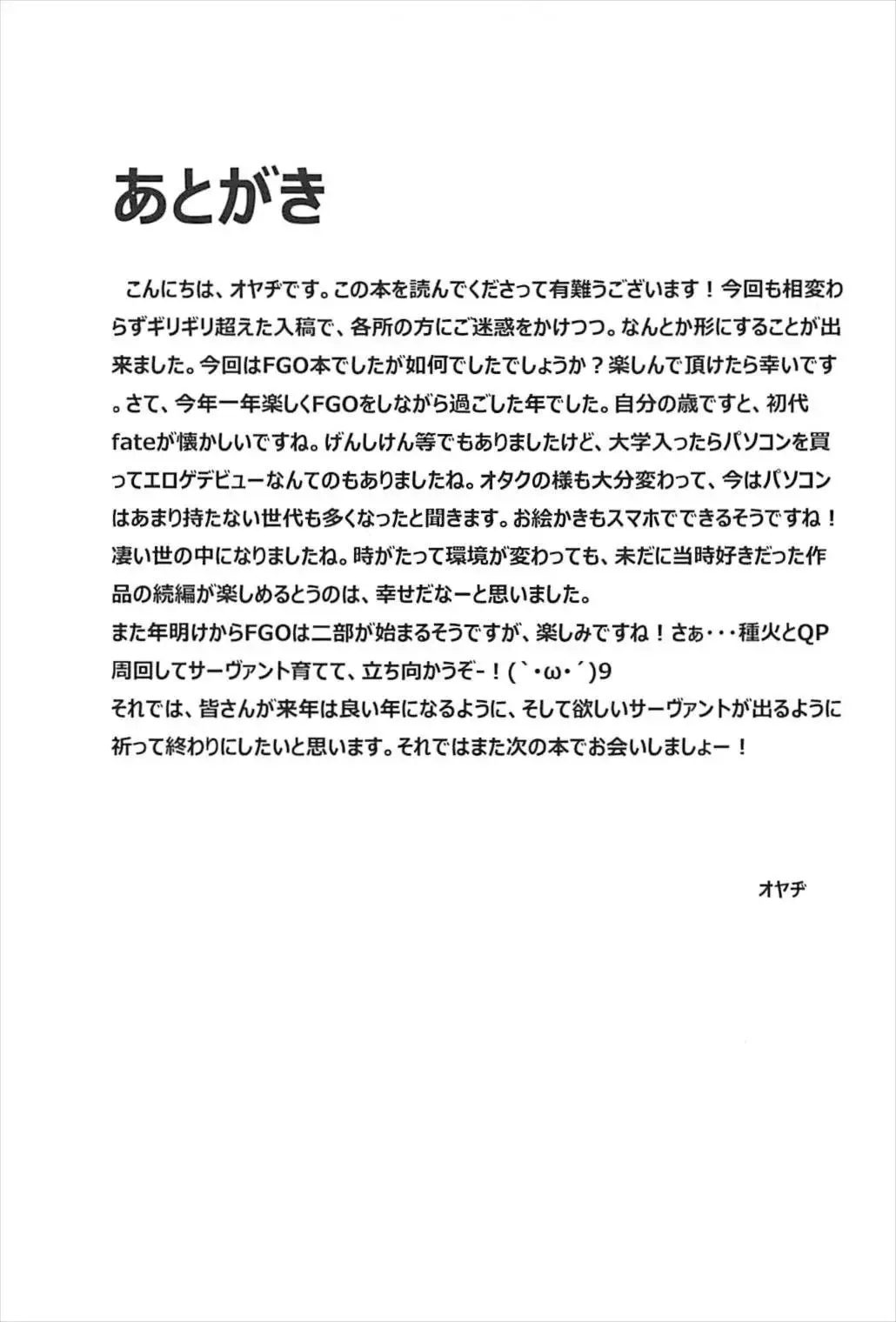 HentaiVN.net - Ảnh 24 - 凌辱的でロリカルです - Oneshot