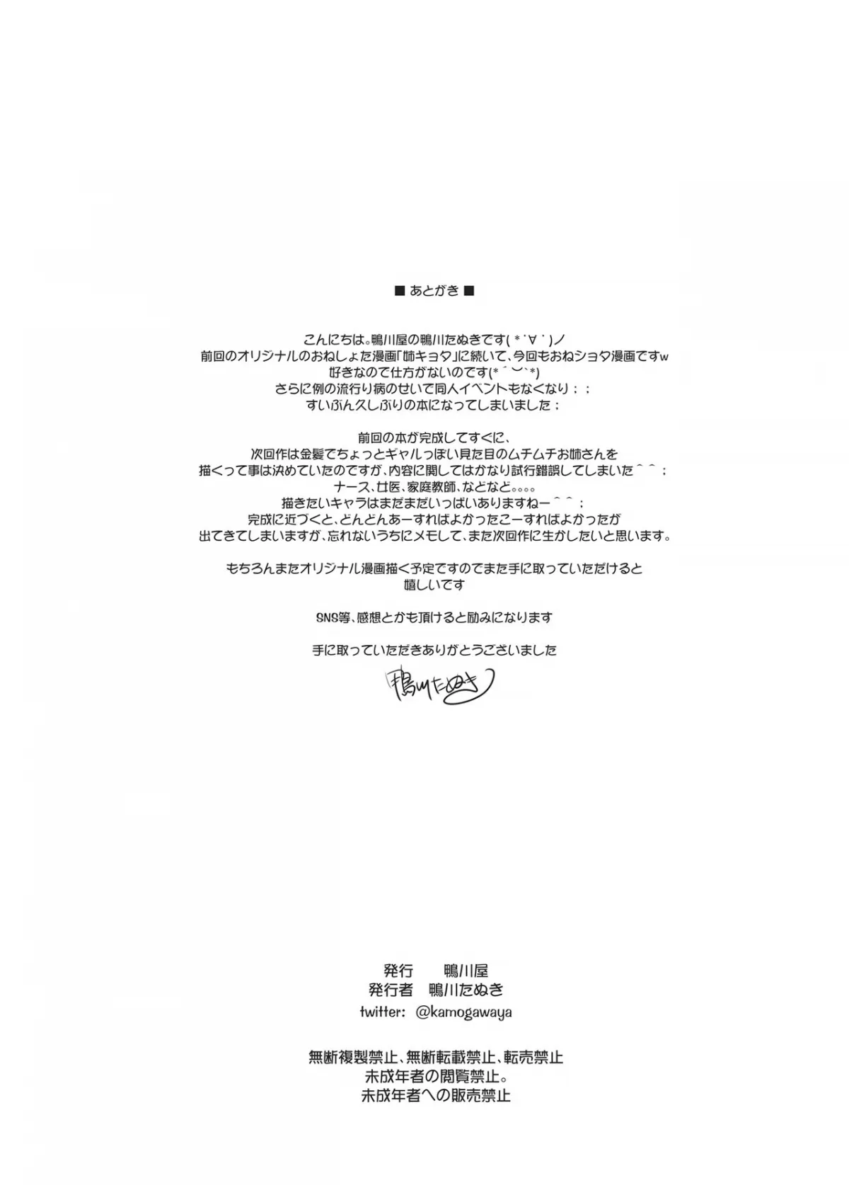 HentaiVN.net - Ảnh 35 - Byouin ni Ittara Ecchi na Nurse no Onee-san ni Kensa sarechatta Hanash [病院に行ったらえっちなナースのお姉さんに検査されちゃった話; that time I went to the hospital and got examined by a lewd Onee-san] - Oneshot