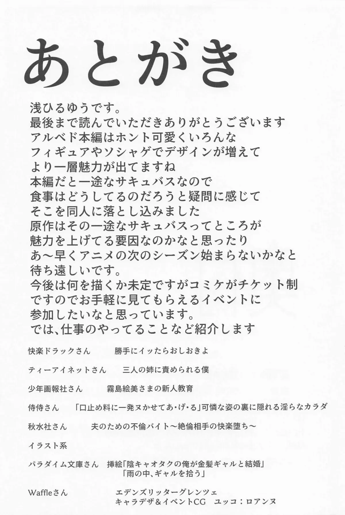 HentaiVN.net - Ảnh 25 - Inran Succubus Albedo [淫乱サキュバスアルベド] - Oneshot
