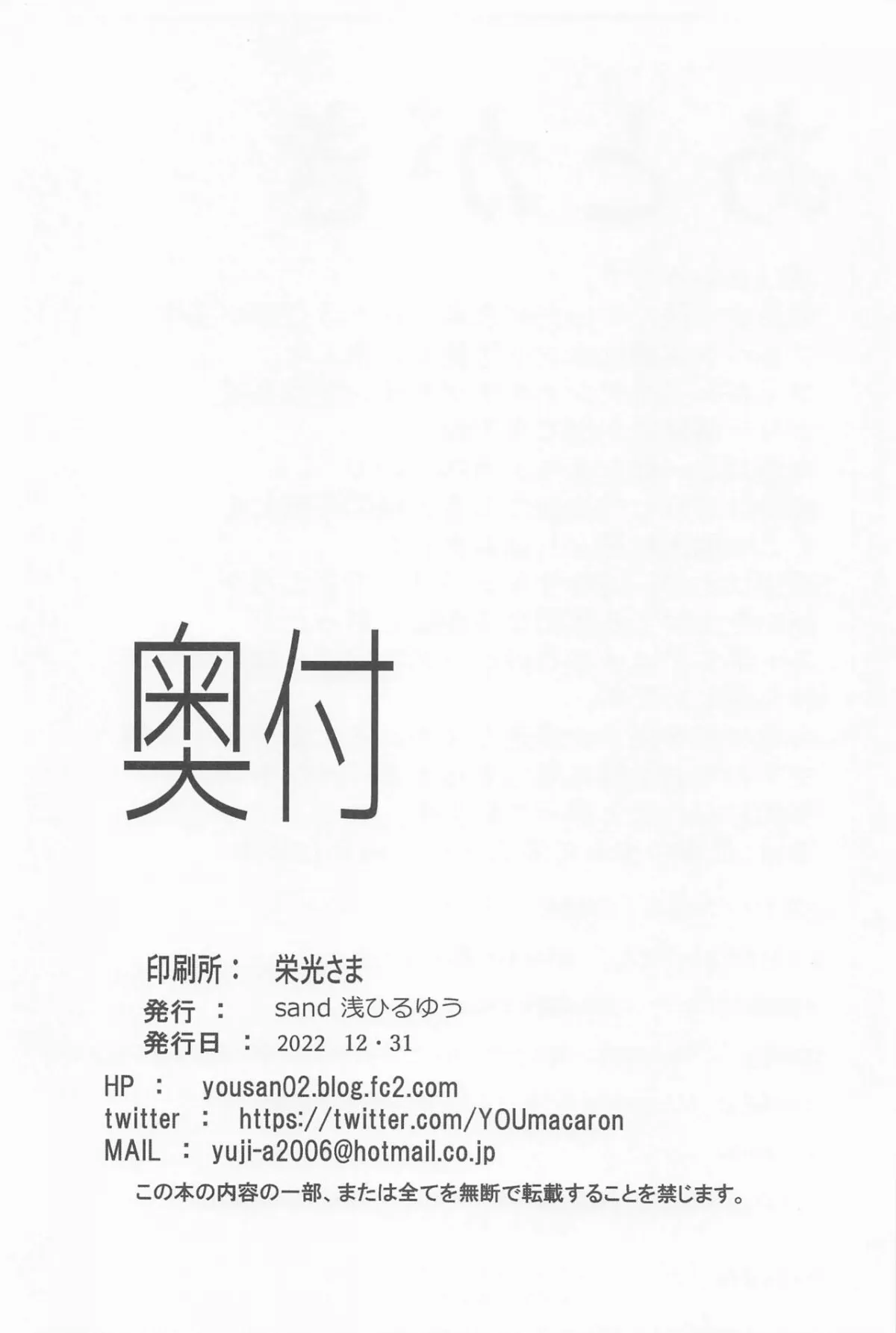 HentaiVN.net - Ảnh 26 - Inran Succubus Albedo [淫乱サキュバスアルベド] - Oneshot