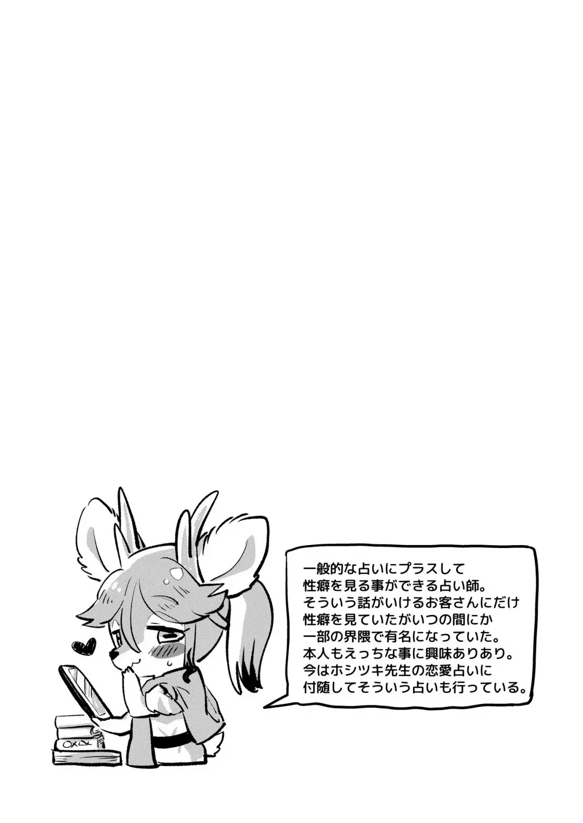 HentaiVN.net - Ảnh 28 - Tình yêu bất ngờ [Love Furtune] - Oneshot