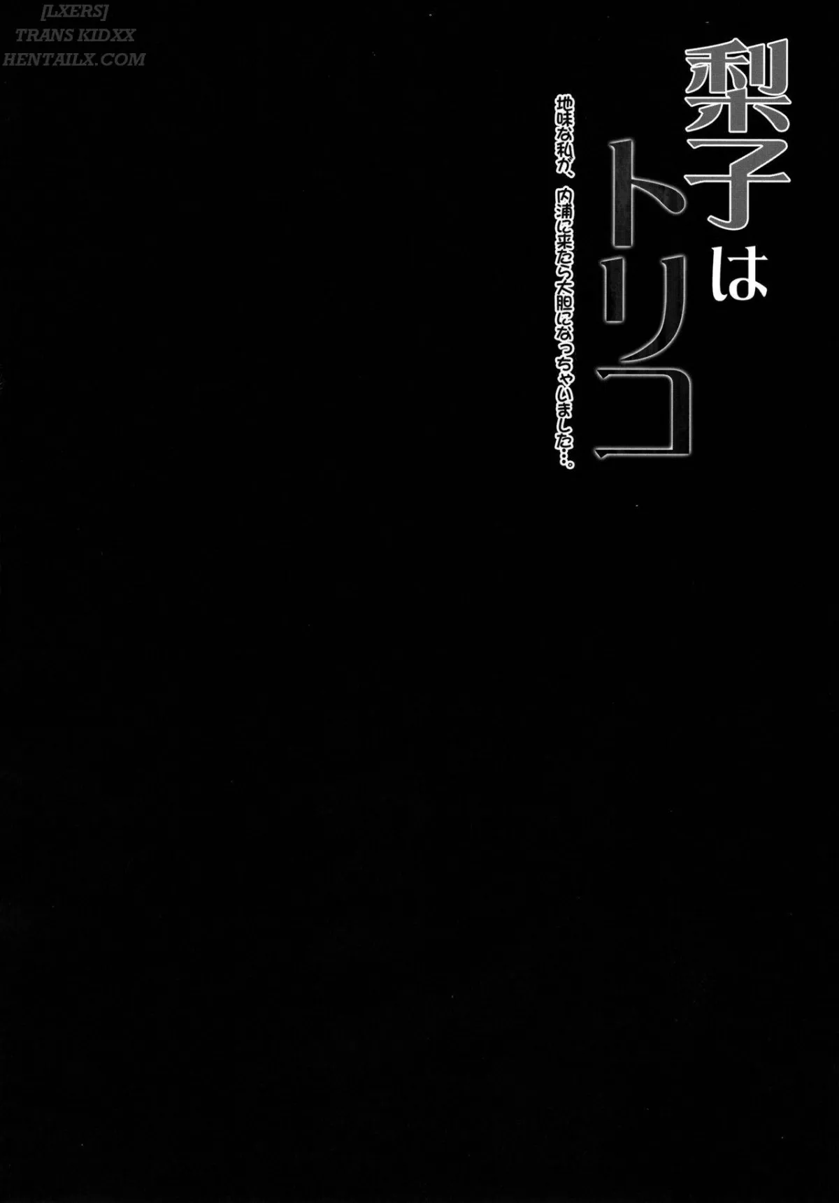 HentaiVN.net - Ảnh 3 - Riko Wa Toriko - Oneshot