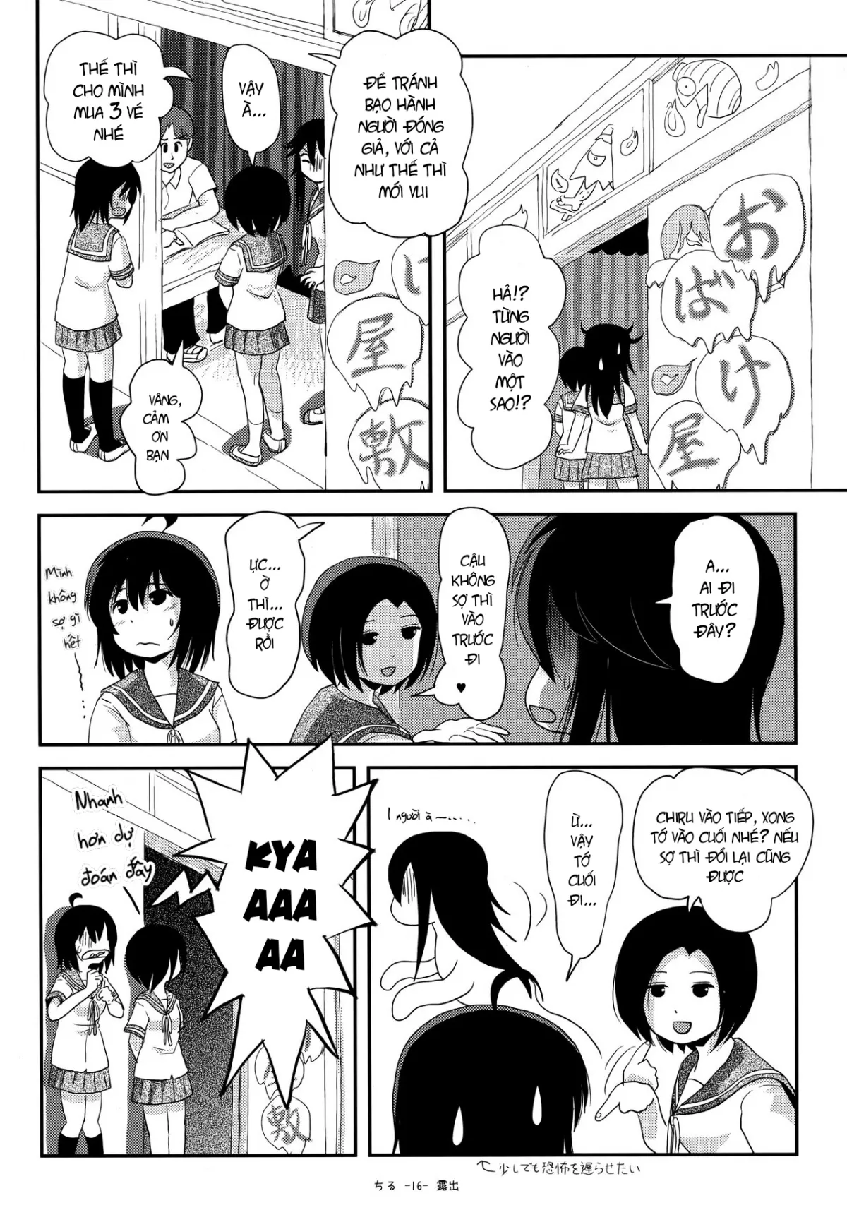 HentaiVN.net - Ảnh 13 - Chiru Roshutsu 18 - Oneshot