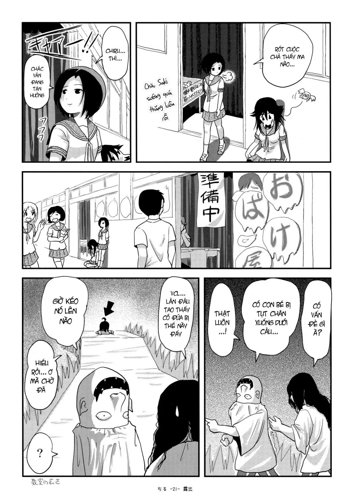 HentaiVN.net - Ảnh 18 - Chiru Roshutsu 18 - Oneshot