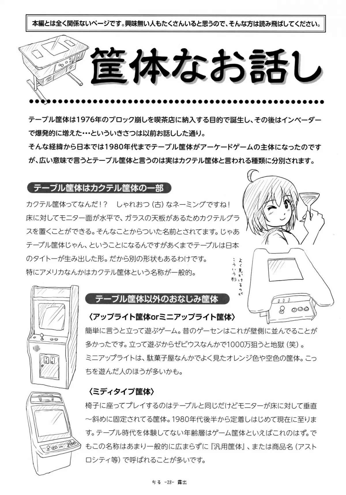 HentaiVN.net - Ảnh 25 - Chiru Roshutsu 18 - Oneshot