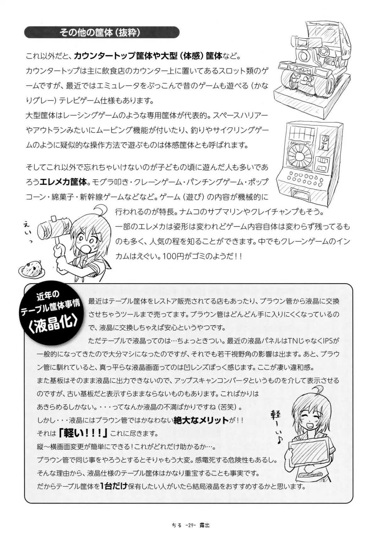 HentaiVN.net - Ảnh 26 - Chiru Roshutsu 18 - Oneshot
