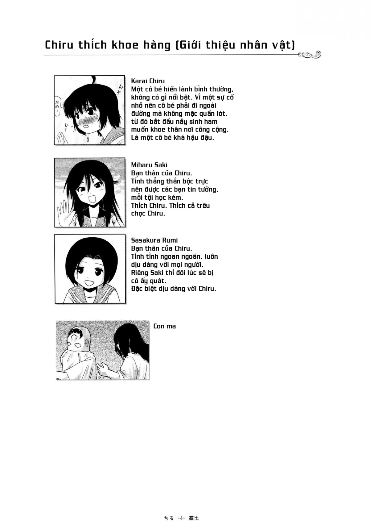 HentaiVN.net - Ảnh 2 - Chiru Roshutsu 18 - Oneshot