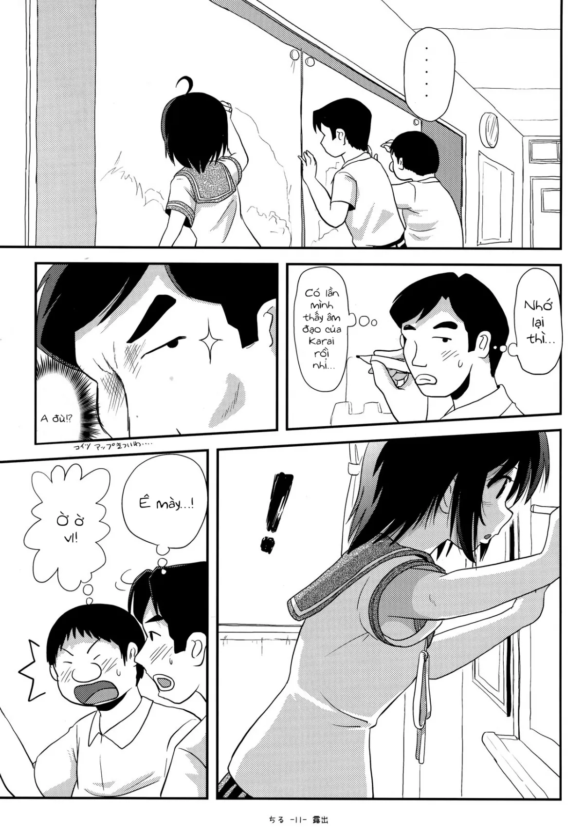 HentaiVN.net - Ảnh 10 - Chiru Roshutsu 14 [ちる露出14] - Oneshot