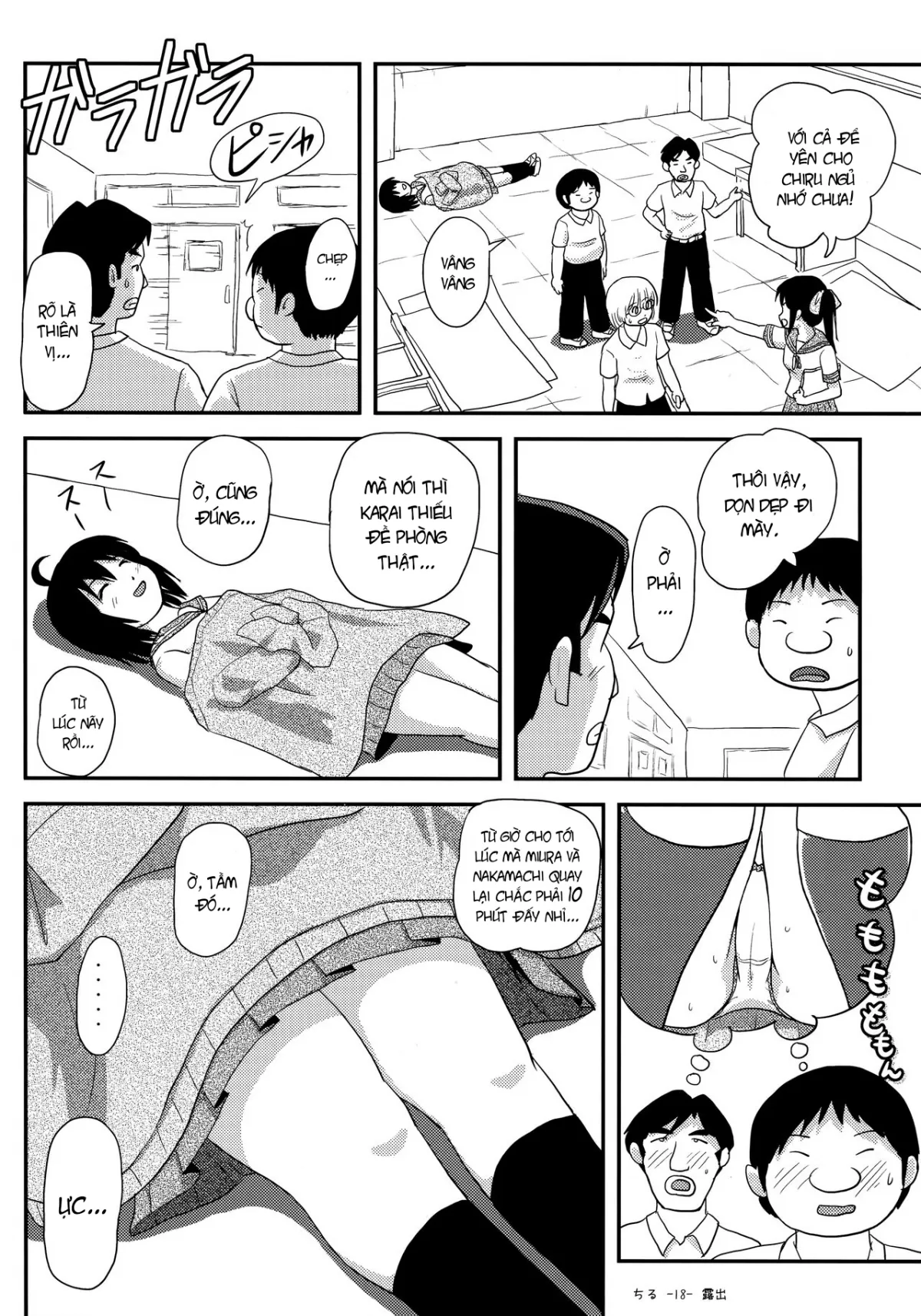 HentaiVN.net - Ảnh 17 - Chiru Roshutsu 14 [ちる露出14] - Oneshot