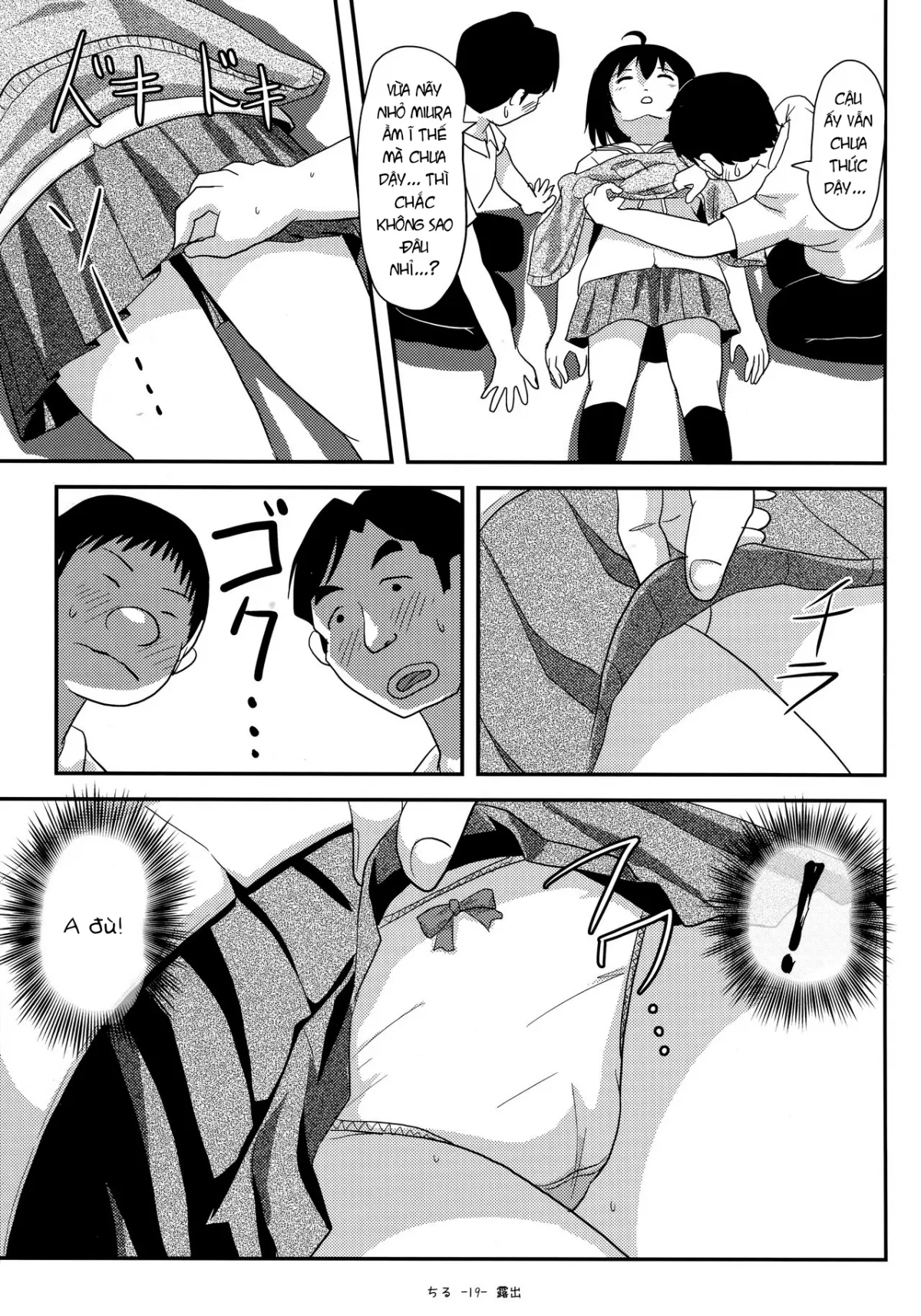 HentaiVN.net - Ảnh 18 - Chiru Roshutsu 14 [ちる露出14] - Oneshot