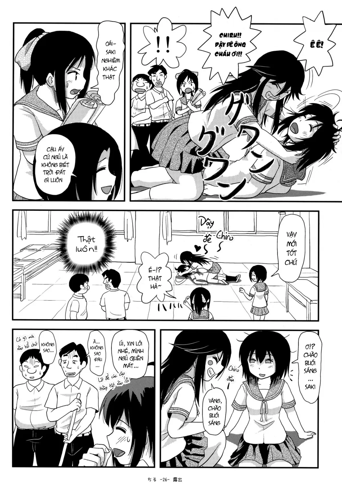 HentaiVN.net - Ảnh 25 - Chiru Roshutsu 14 [ちる露出14] - Oneshot