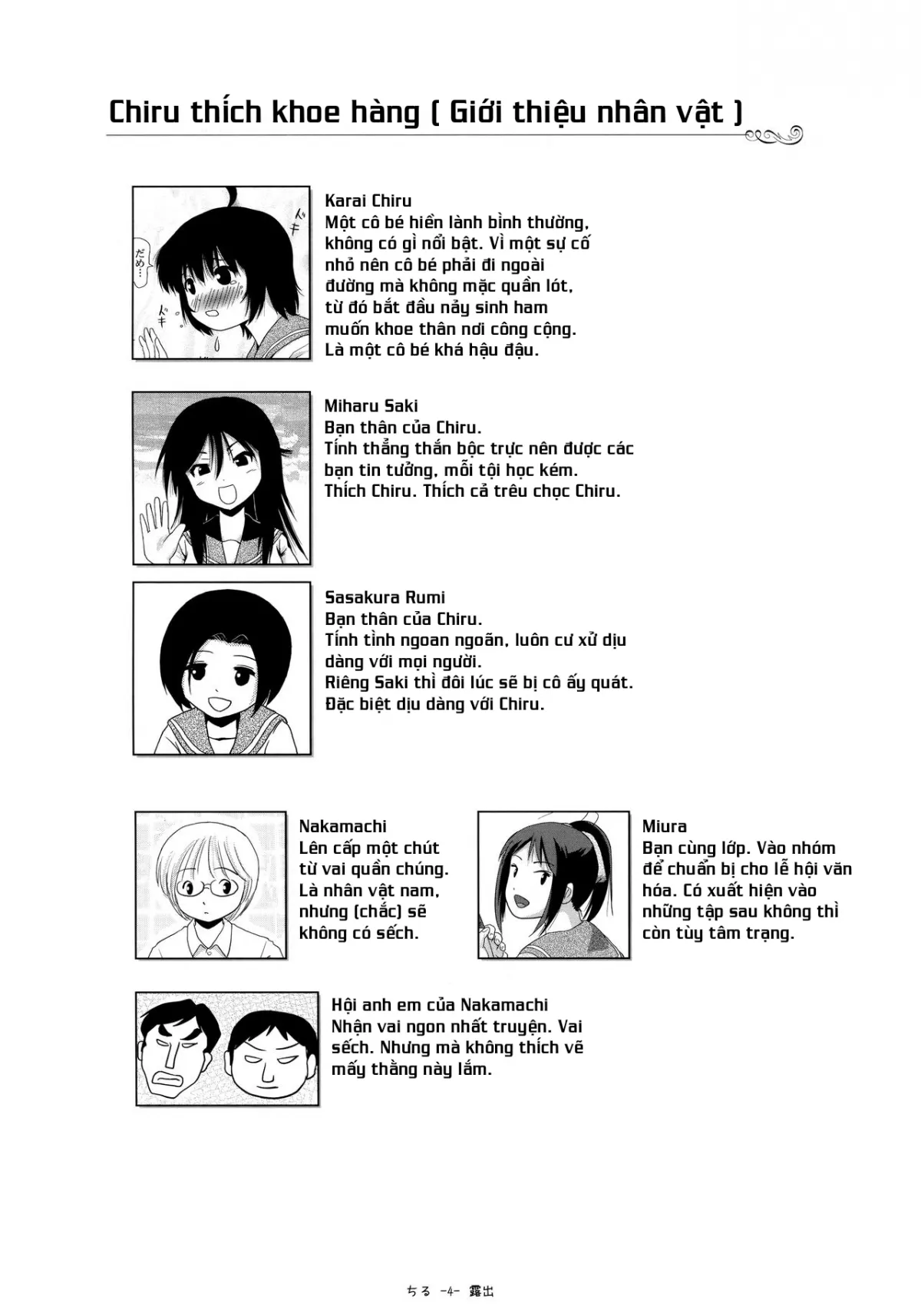 HentaiVN.net - Ảnh 3 - Chiru Roshutsu 14 [ちる露出14] - Oneshot