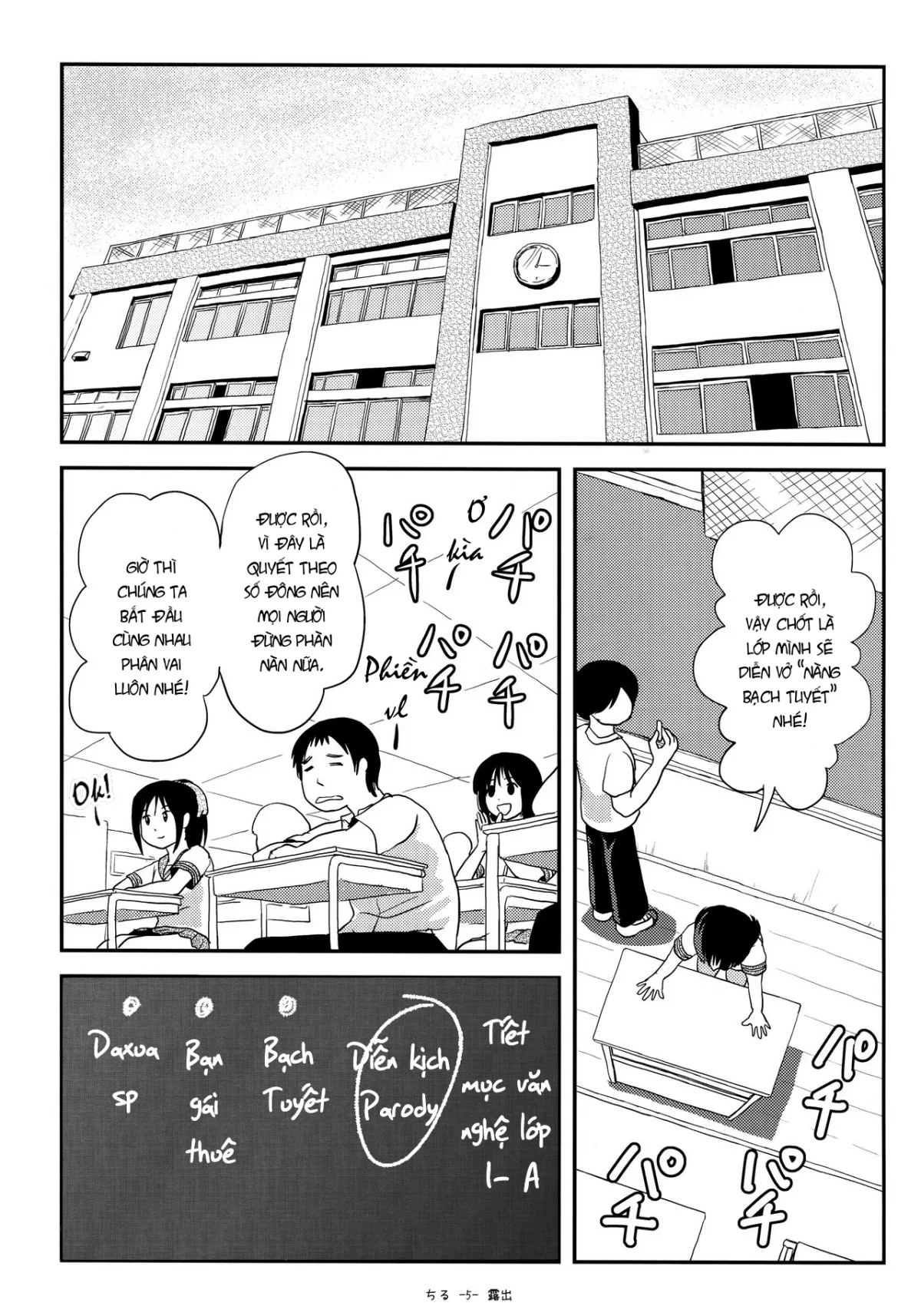 HentaiVN.net - Ảnh 4 - Chiru Roshutsu 14 [ちる露出14] - Oneshot