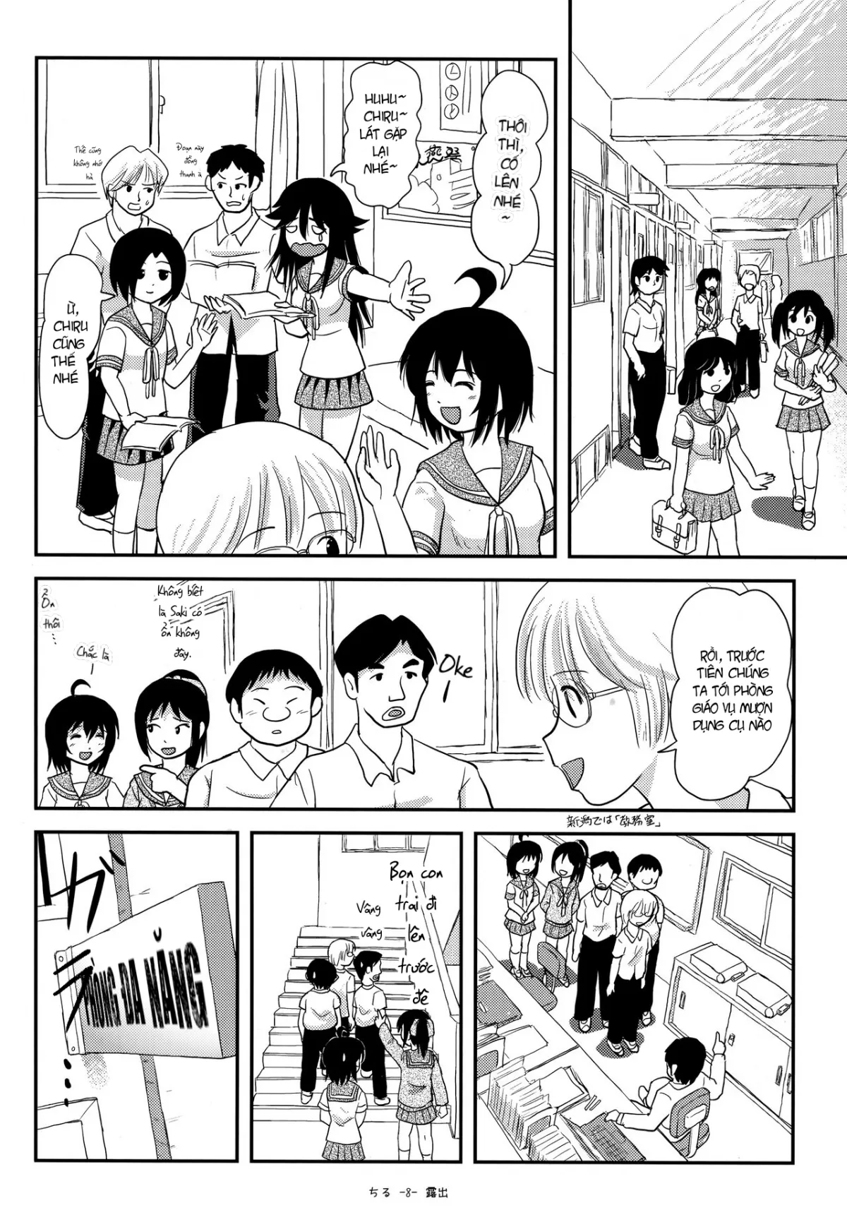 HentaiVN.net - Ảnh 7 - Chiru Roshutsu 14 [ちる露出14] - Oneshot