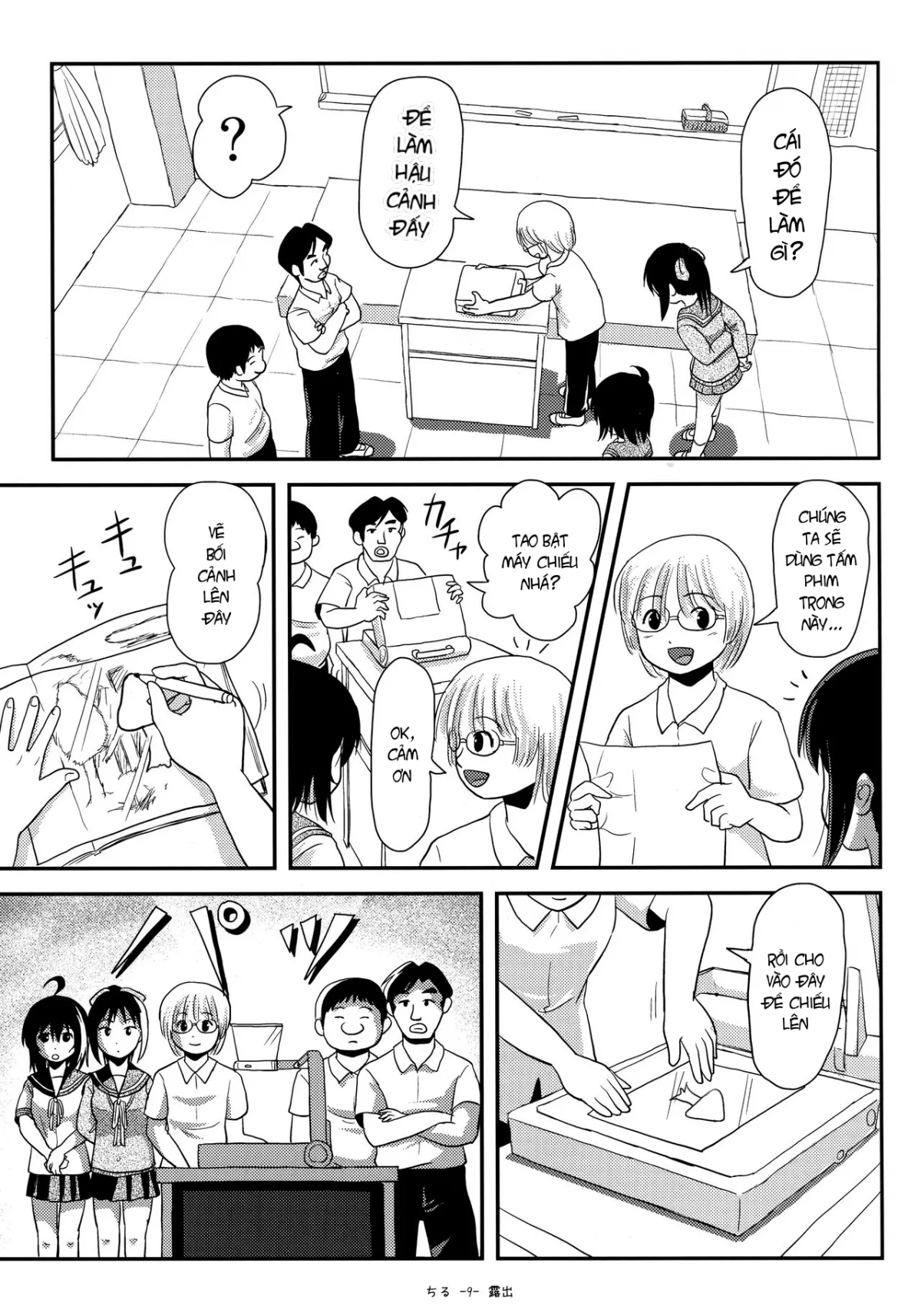 HentaiVN.net - Ảnh 8 - Chiru Roshutsu 14 [ちる露出14] - Oneshot
