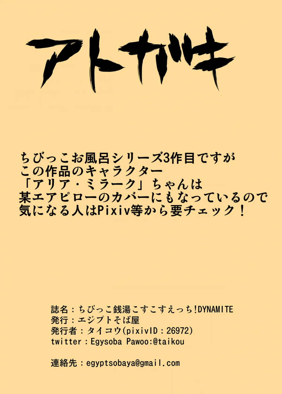 HentaiVN.net - Ảnh 19 - Chibikko Sentou Kosukosu Ecchi! Dynamite [ちびっこ銭湯こすこすえっち! DYNAMITE] - Oneshot