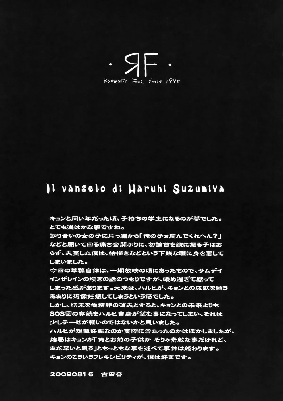 HentaiVN.net - Ảnh 25 - Cái thai của Suzumiya Haruhi [Suzumiya Haruhi no Fukuon, Matawa Genzai] - Oneshot