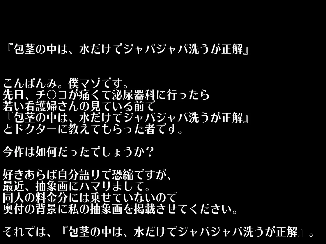 HentaiVN.net - Ảnh 51 - M-o o Futari Douji ni Choukyou suru! [M男を2人同時に調教する!] - Oneshot