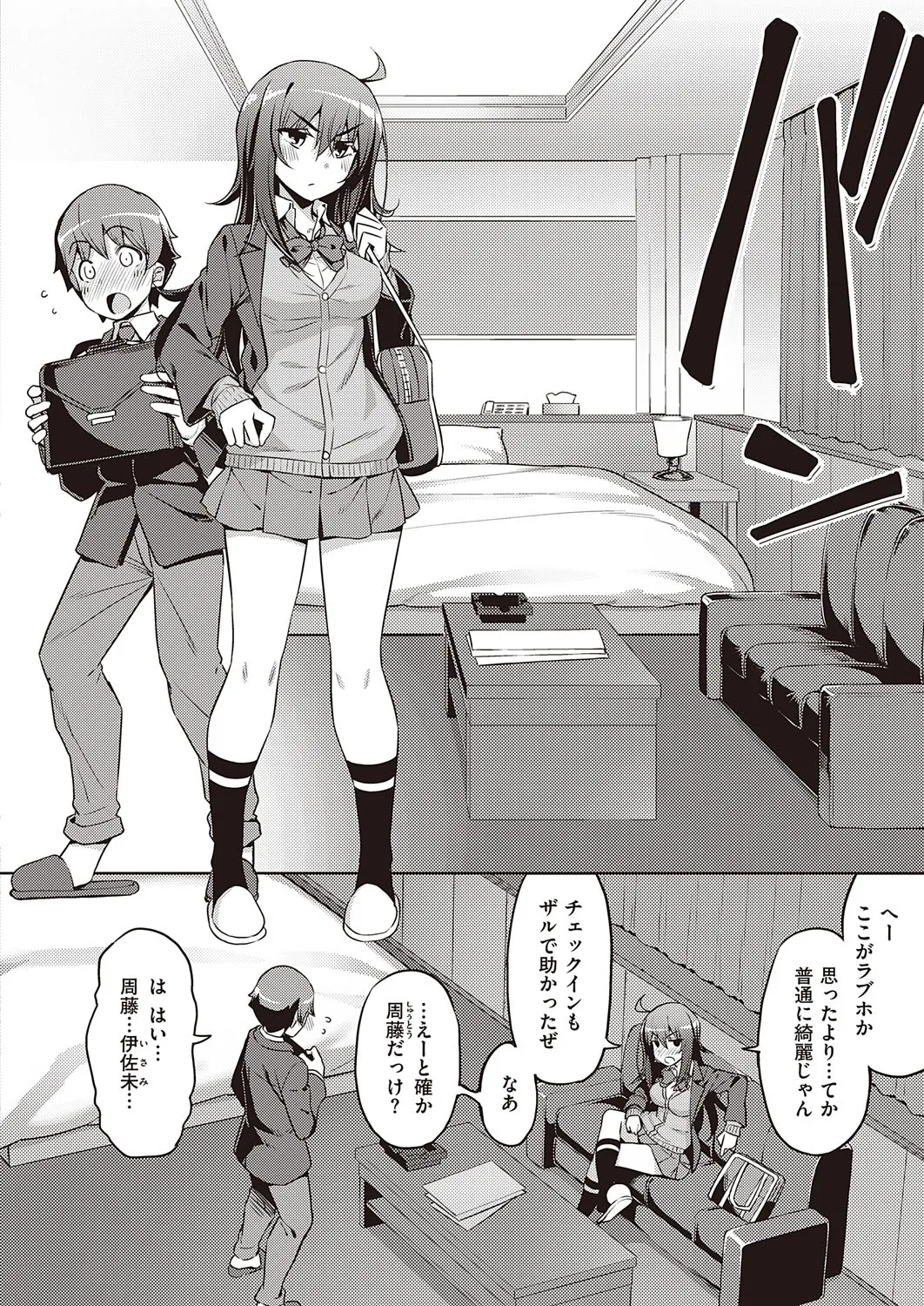HentaiVN.net - Ảnh 6 - Tui hông hề muốn làm nha! [I Didn't Sign Up For This!, Hanashi ga Chigau] - Part oăn