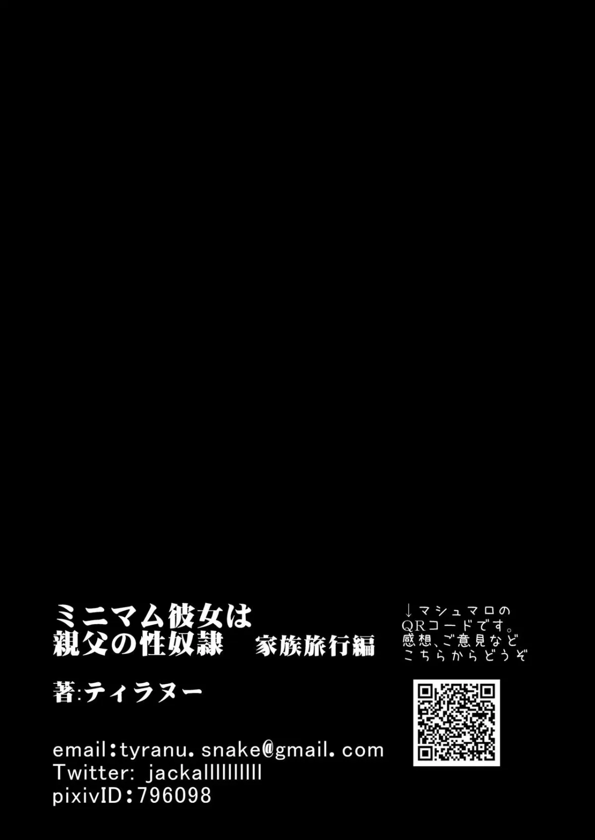 HentaiVN.net - Ảnh 35 - Minimum Kanojo wa Oyaji no Seidorei -Kazoku Ryokou Hen- [ミニマム彼女は親父の性奴●] - Chap 2