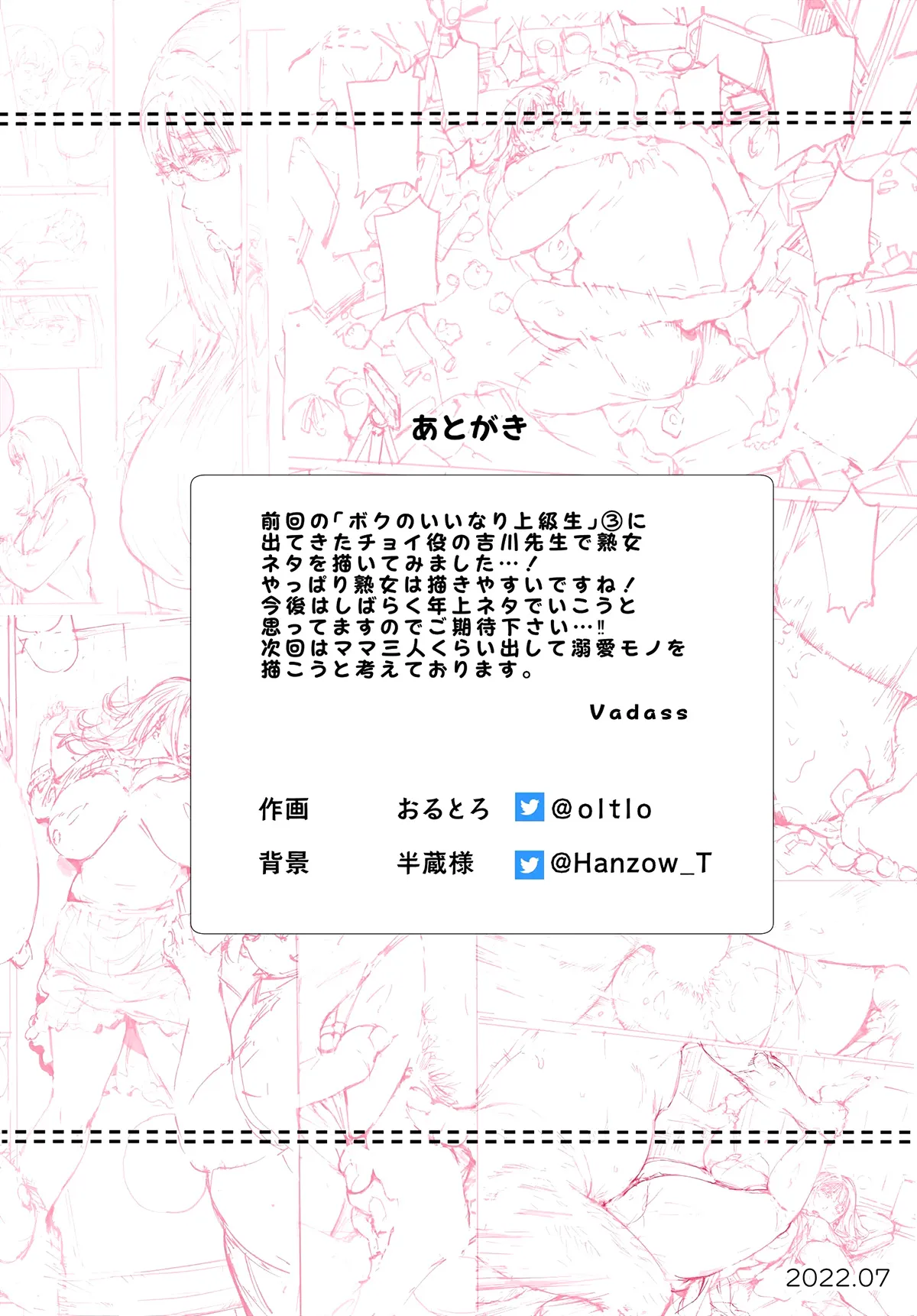 HentaiVN.net - Ảnh 49 - Boku No Iinari Yoshikawa Sensei [My Yoshikawa Sensei Does as I Say] - Oneshot