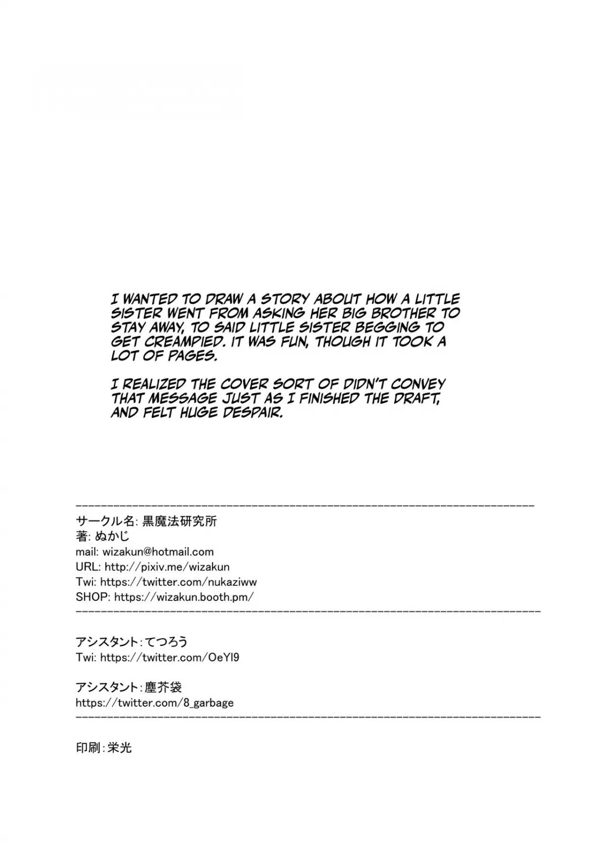 HentaiVN.net - Ảnh 30 - Fap cùng em gái [Imouto to Nuku] - Chap 2.2