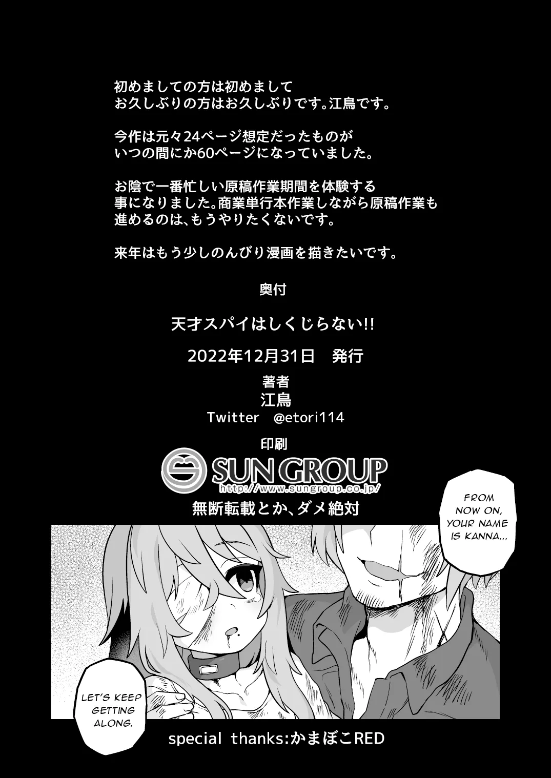 HentaiVN.net - Ảnh 65 - Một điệp viên thiên tài không bao giờ thất bại!! [Tensai supai wa shikujiranai!!] - Oneshot
