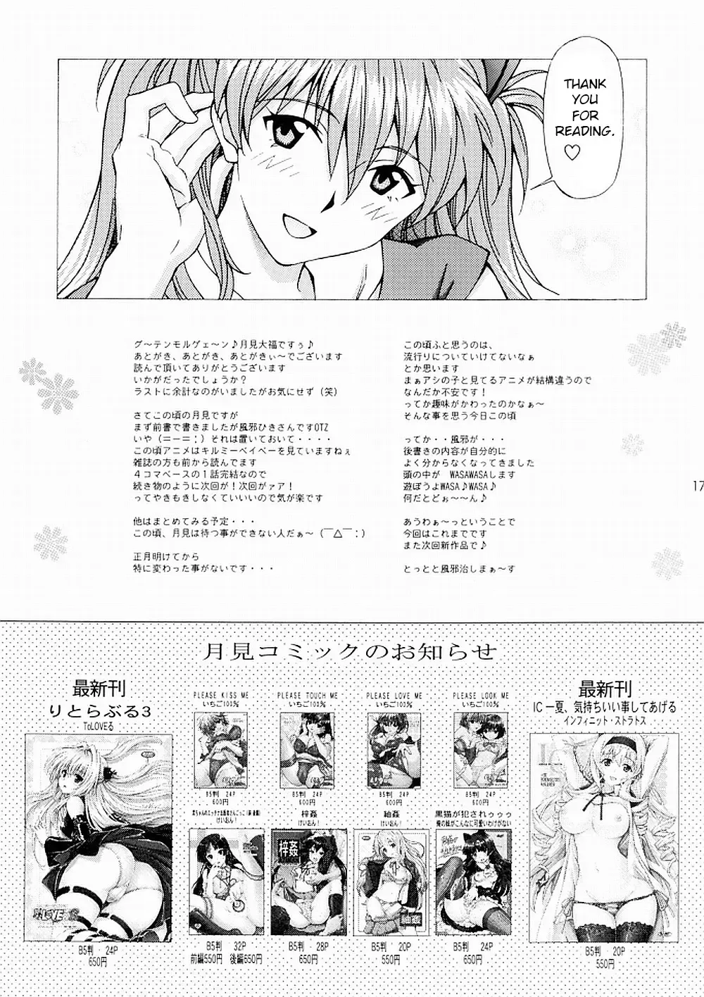 HentaiVN.net - Ảnh 16 - Đạo tàn bụ Asuka - Oneshot