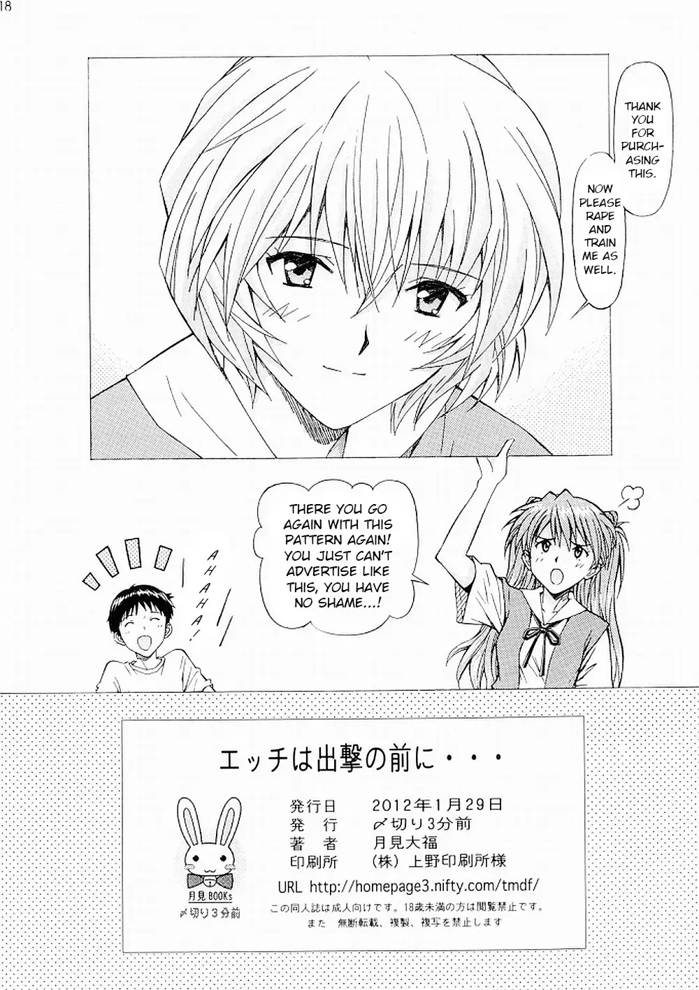 HentaiVN.net - Ảnh 17 - Đạo tàn bụ Asuka - Oneshot