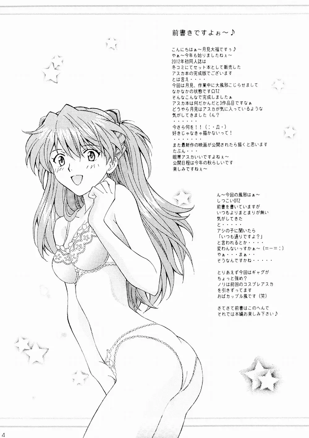 HentaiVN.net - Ảnh 3 - Đạo tàn bụ Asuka - Oneshot